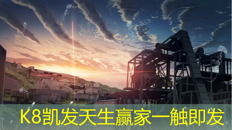 K8凯发：270米塑胶跑道
