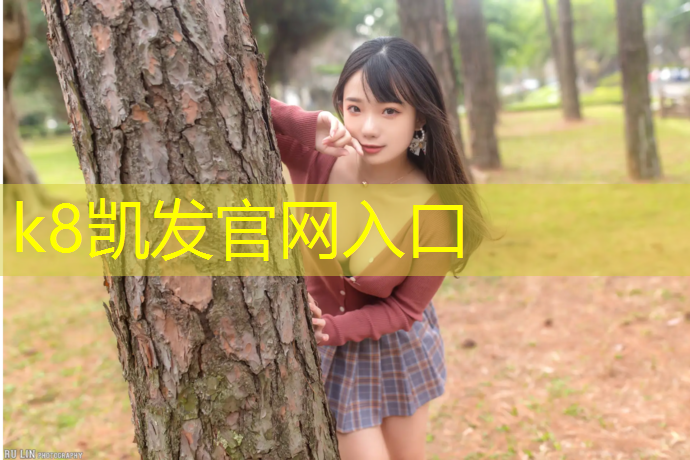 k8凯发官网入口：上饶工程塑胶跑道铺设