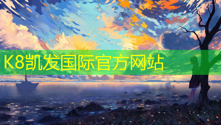 k8凯发官网入口：塑胶跑道绘图教程图解步骤