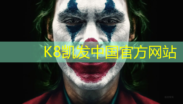 K8凯发：体育场塑胶跑道专家