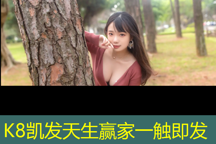 K8凯发天生赢家一触即发：徐州塑胶跑道彩色颗粒