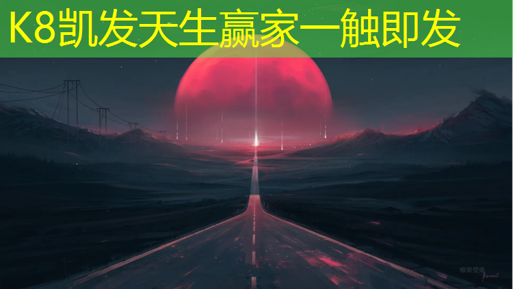 k8凯发官网入口：清远体育塑胶跑道