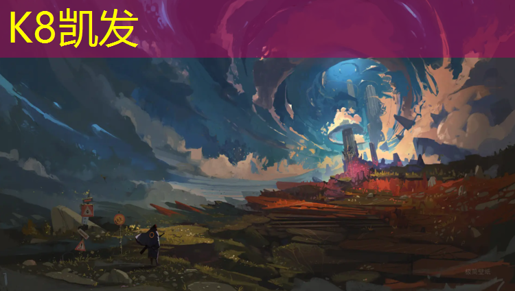 K8凯发天生赢家一触即发：南陵塑胶跑道