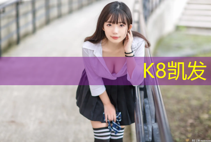 K8凯发：榆林学校塑胶跑道施工