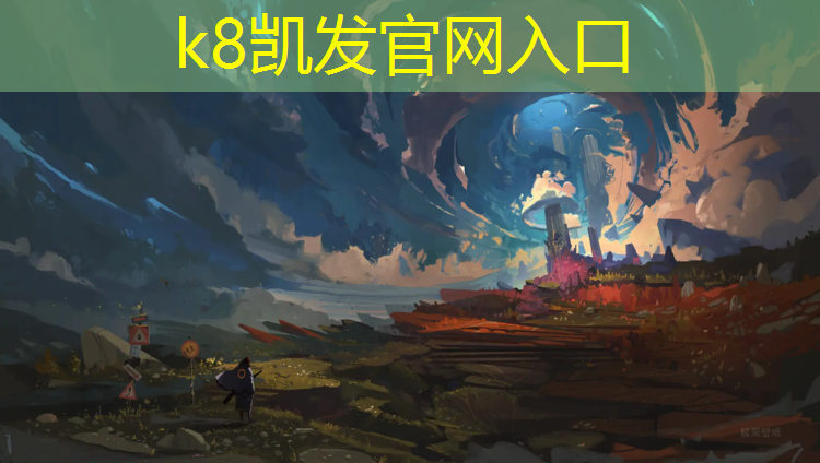K8凯发国际官方网站：丽水塑胶跑道地坪施工