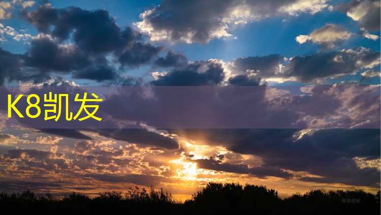 K8凯发天生赢家一触即发：濮阳环形塑胶跑道