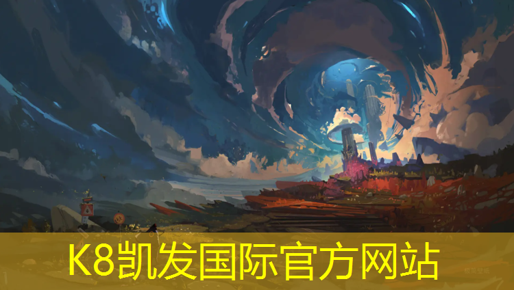 K8凯发天生赢家一触即发：兰州塑胶跑道专业颗粒