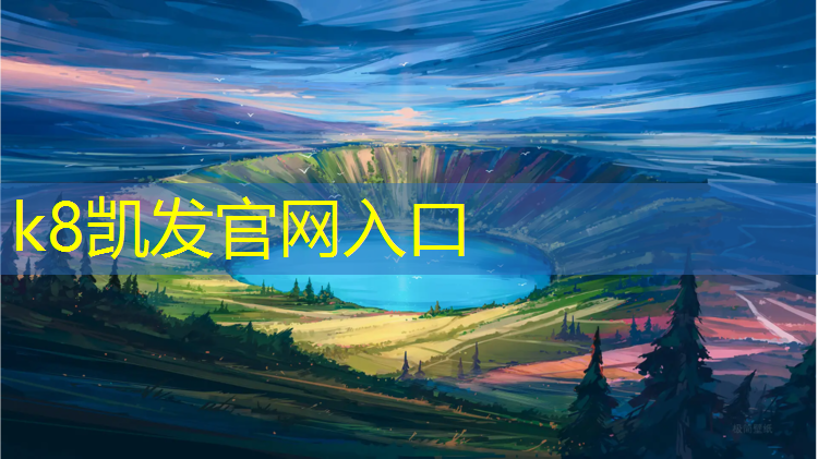 K8凯发：平塘学校塑胶跑道报价