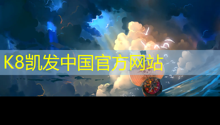 K8凯发国际官方网站：用石球做体操教案