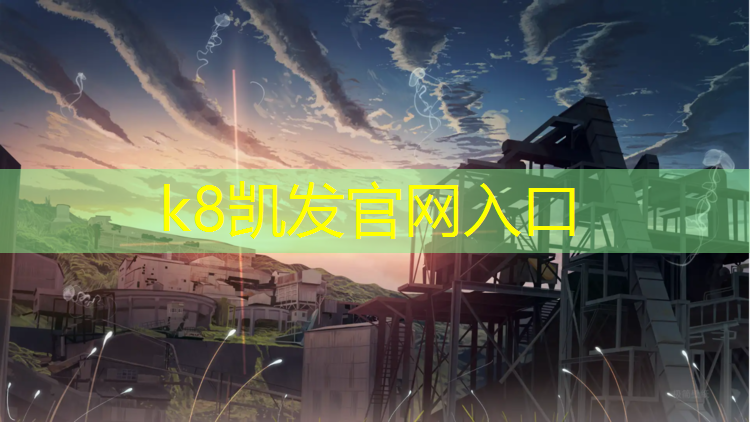 K8凯发：大东广场塑胶跑道在哪_