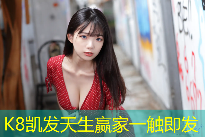 K8凯发国际官方网站：下城标准塑胶跑道