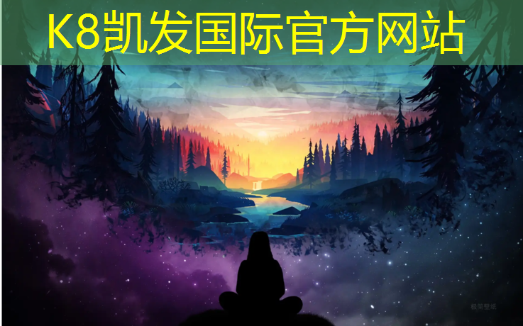 K8凯发中国官方网站：塑胶跑道几种原料