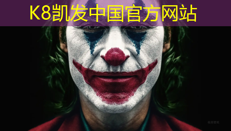 K8凯发国际官方网站：塔城标准塑胶跑道