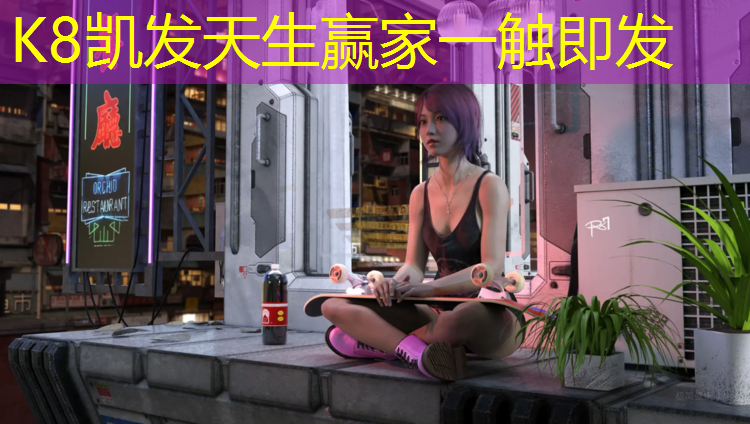 K8凯发：老卫塑胶跑道