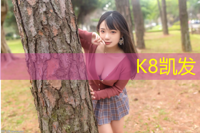 K8凯发国际官方网站：塑胶跑道加强胶