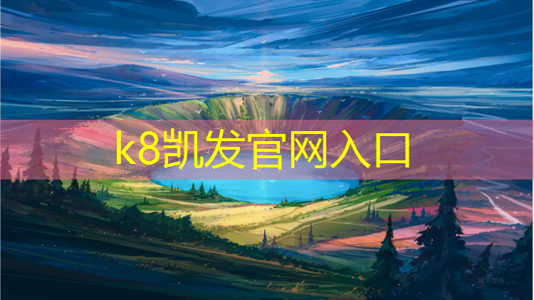 K8凯发：陕西节能塑胶跑道绿色化