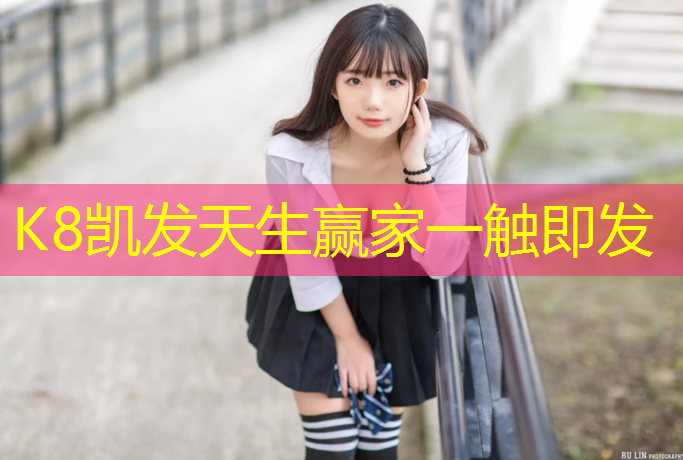 k8凯发官网入口：沈阳环保塑胶跑道怎样做