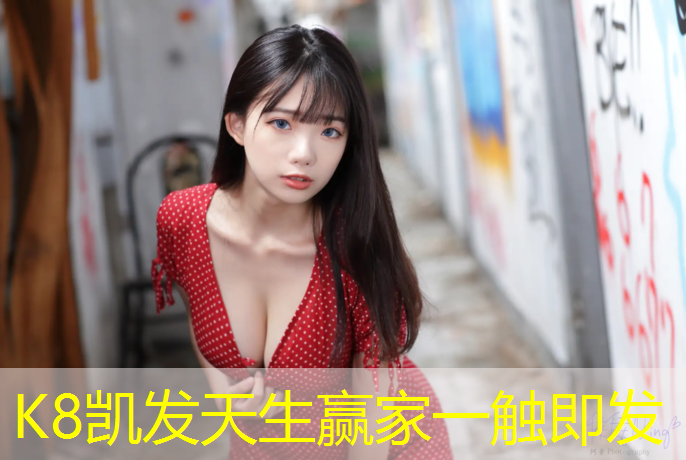 K8凯发国际官方网站：塑胶跑道沙坑尺寸